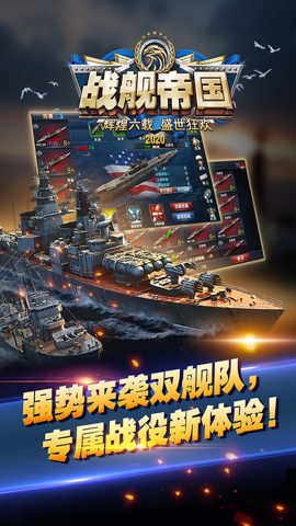 战舰帝国怎么获得侦察机-战舰帝国侦察机怎么获得