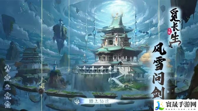 问剑长生法术升级指南 法术升级方法汇总