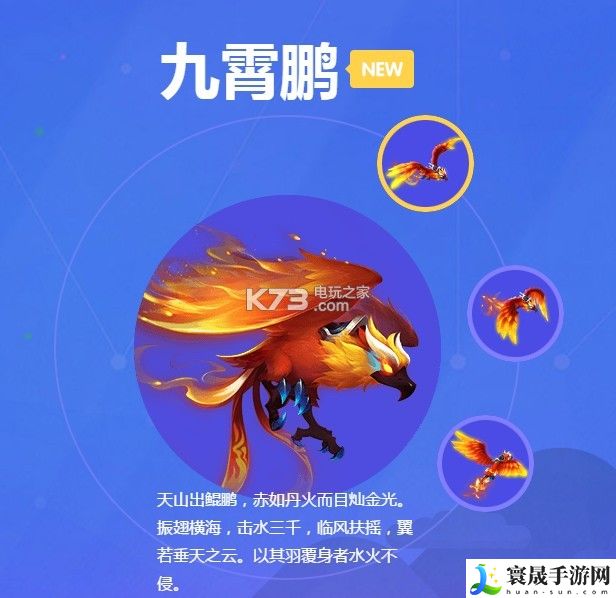 梦幻西游手游九霄鹏怎么获得 快速获取资源策略
