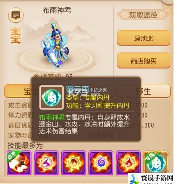 梦幻西游手游布雨神君装备技能详解 地图彩蛋与特殊事件分享