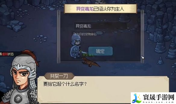 《大侠立志传》毒龙胆获取方法