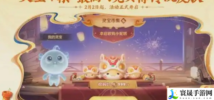 王者荣耀2025春节活动有哪些-王者荣耀2025春节活动前瞻