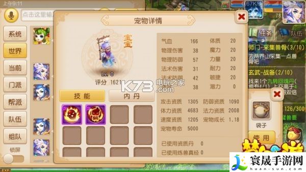 梦幻西游手游幽冥书生培养攻略 多人合作解谜攻略，考验默契与智慧