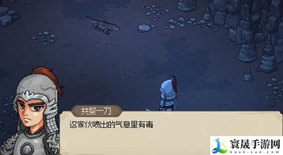 《大侠立志传》毒龙胆获取方法