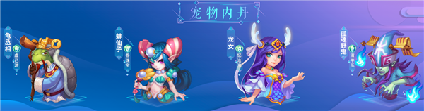 梦幻西游手游孤魂野鬼专属内丹 公会管理高效法则