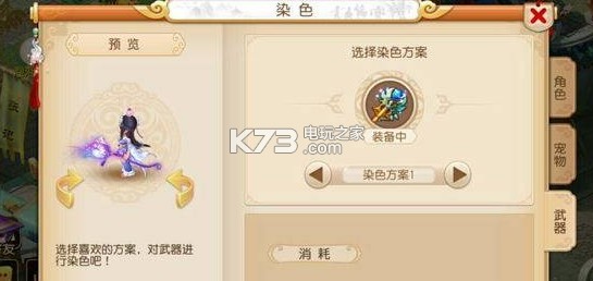 梦幻西游手游巫蛮儿武器染色一览 攻略分享技能要领
