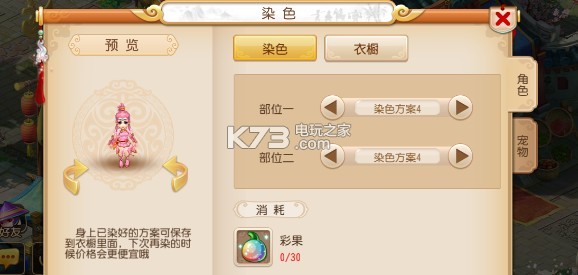 梦幻西游手游飞燕女染色大全 实用技巧大全汇总