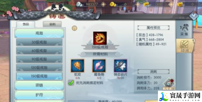 《武林外传手游》小米任务触发条件一览