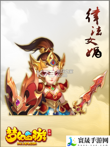 梦幻西游手游律法女娲图鉴攻略 游戏内角色外观搭配
