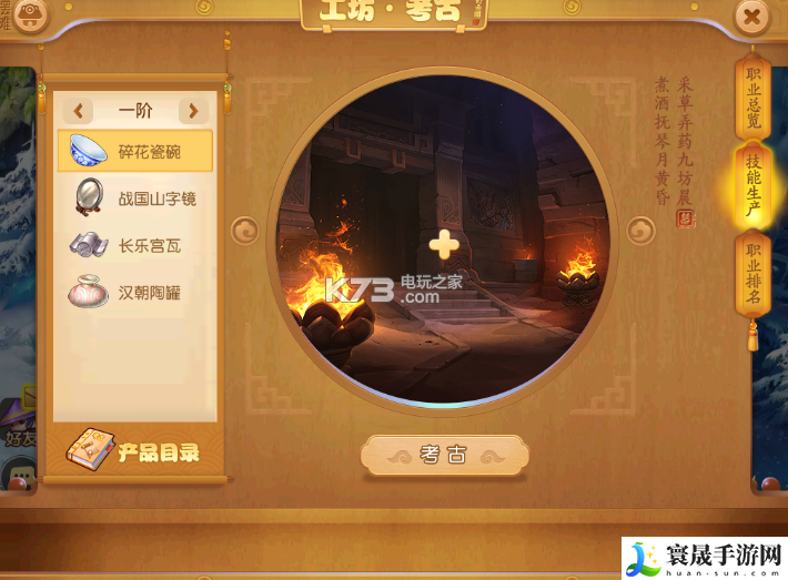 梦幻西游手游考古攻略 职业天赋加点分析