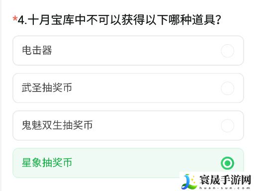 《CF手游》2024年11月体验服问卷答案一览