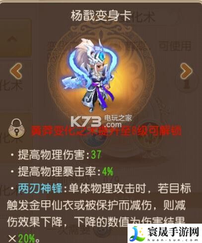 梦幻西游手游杨戬变身卡 通过组队任务获取稀有奖励