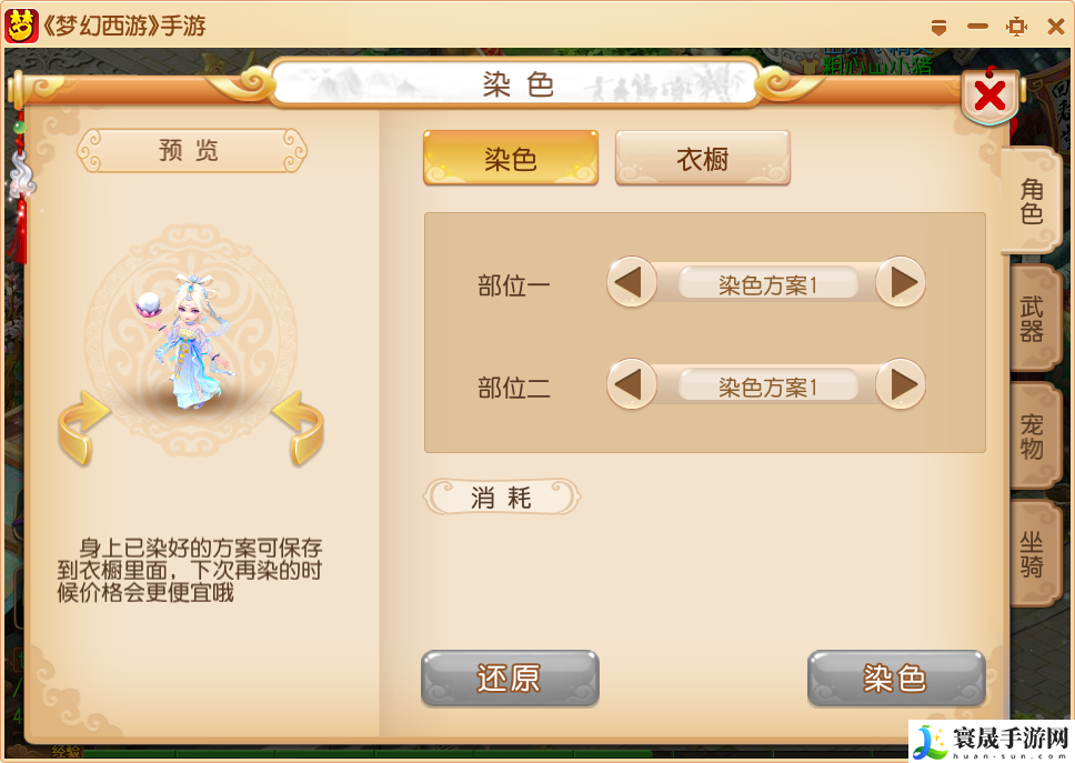 梦幻西游手游梦灵珑穿什么颜色时装 深入了解游戏内的战斗节奏和时机