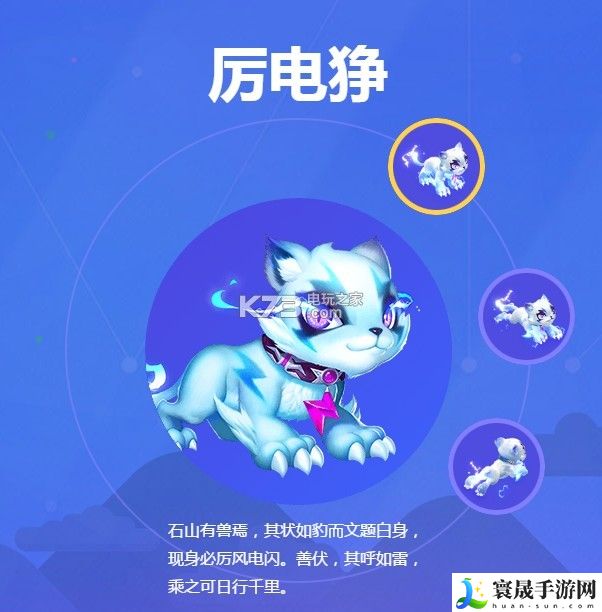 梦幻西游手游厉电狰还能获得吗 提高游戏效率