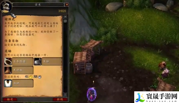 《魔兽世界》半山农场的围裙幻化获取方法