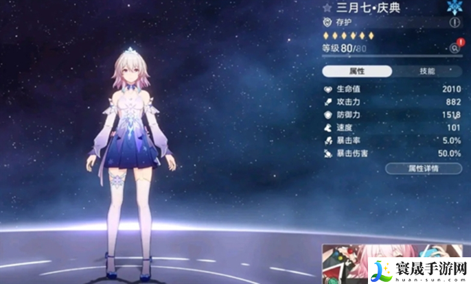 崩坏星穹铁道3.0三月七新皮肤怎么免费领-3.0三月七新皮肤免费领取方法