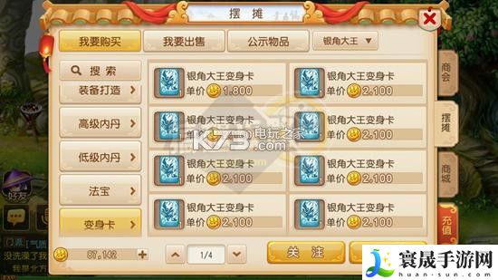 梦幻西游手游银角大王变身卡值钱吗 任务完成效率提升技巧