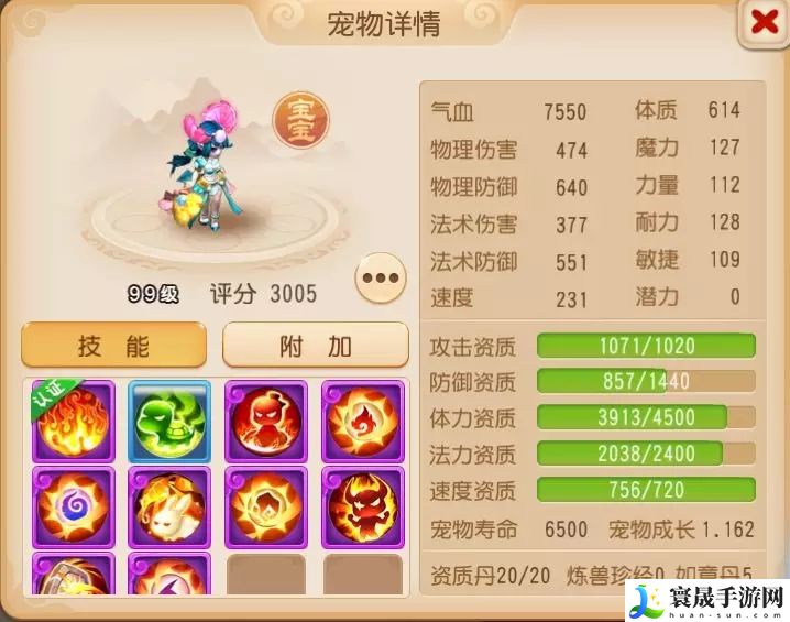 梦幻西游手游蚌仙子血宠怎么加点 合成出更高级的物品