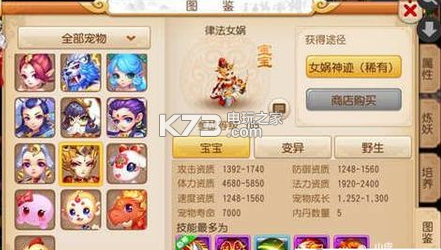 梦幻西游手游律法女娲图鉴攻略 游戏内角色外观搭配