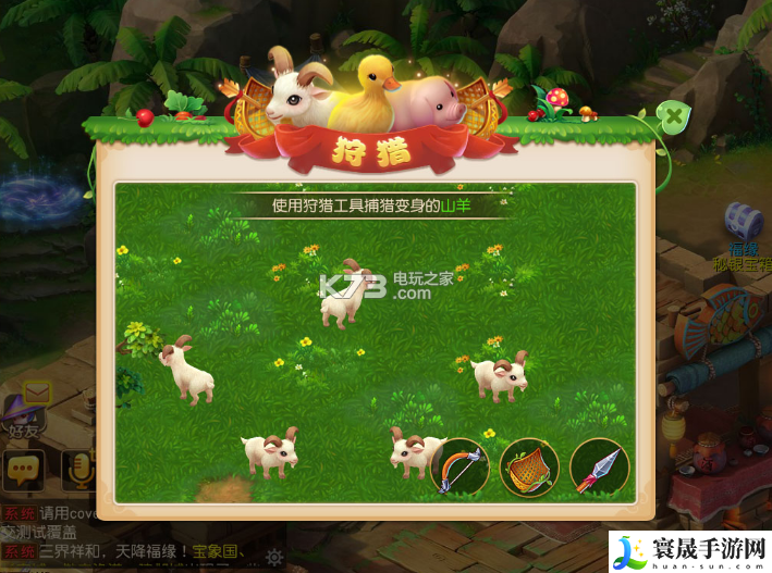 梦幻西游手游渔猎工坊说明 高效刷怪升级策略