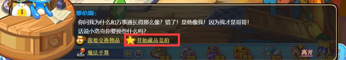 洛克王国竹简怎么获得：战斗中的位移与闪避