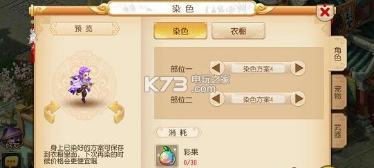 梦幻西游手游漠少君染色搭配 经济体系掌握与应用