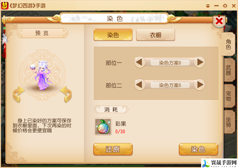 梦幻西游手游梦灵珑穿什么颜色时装 深入了解游戏内的战斗节奏和时机