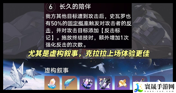 崩坏星穹铁道列车的礼物角色怎么选-崩坏星穹铁道列车的礼物角色选择顺序