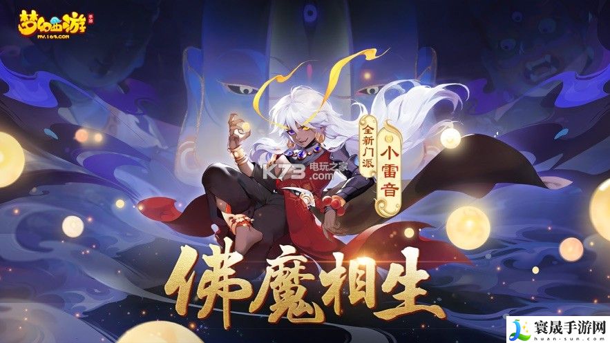 梦幻西游手游红孩儿值得培养吗 探索未知领域