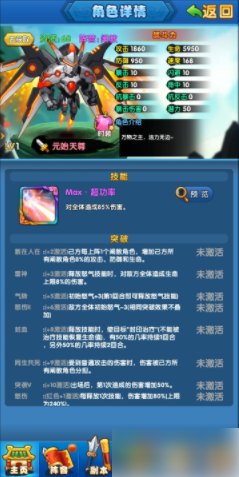 作妖计如何转原始天尊碎片-听天由命系列之作妖计元始天尊怎么获
