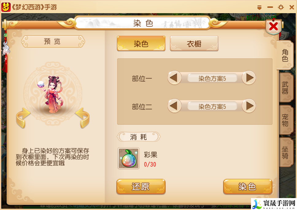 梦幻西游手游梦灵珑穿什么颜色时装 深入了解游戏内的战斗节奏和时机