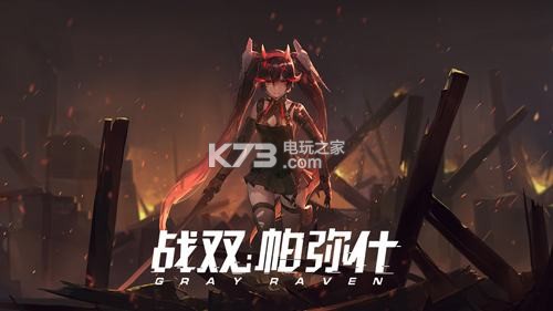 战双帕弥什兑换码大全 游戏内时间线梳理