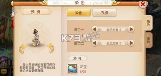 梦幻西游手游逍遥生染色方案 神秘任务全解锁步骤