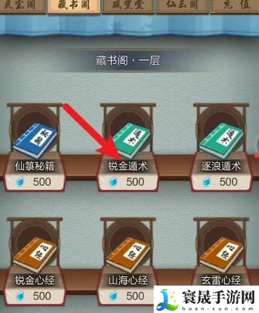 《太古仙尊》功法获取方法