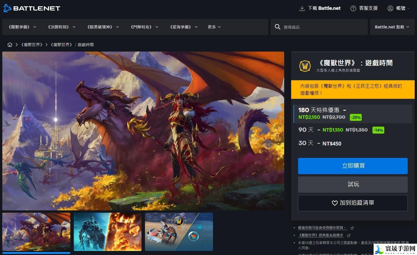 《魔兽世界》畅玩方法
