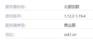 我的世界北御剑歌服务器一览2025：攻略助你技能突破