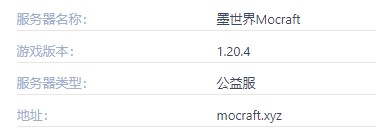 我的世界墨世界Mocraft服务器一览2025：组队任务稀有奖励获取方案