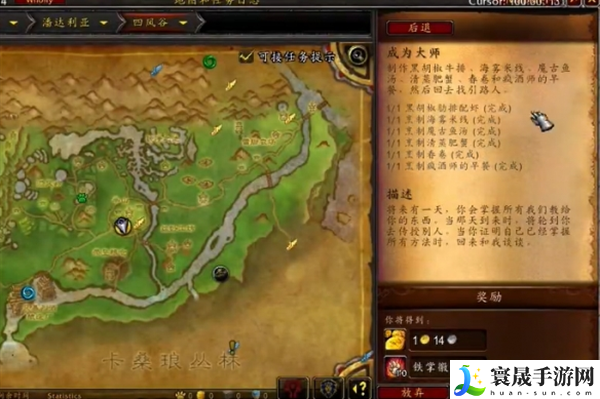 《魔兽世界》半山农场的围裙幻化获取方法