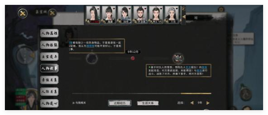 鬼谷八荒手游修省道种逆天搭配方案是啥-修省道种怎么玩