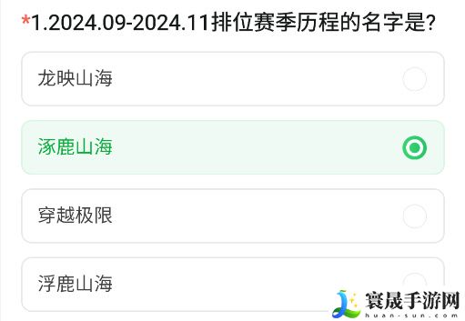 《CF手游》2024年11月体验服问卷答案一览