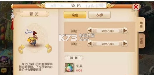 梦幻西游手游逍遥生染色方案 神秘任务全解锁步骤
