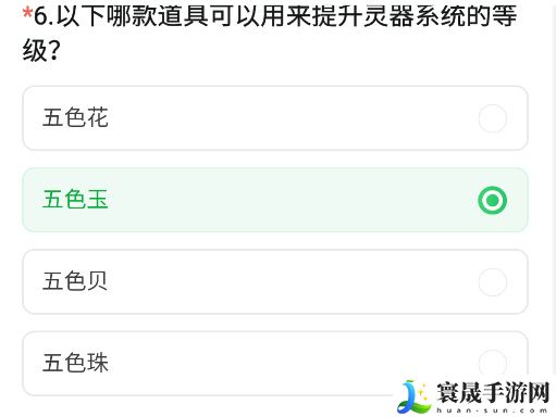 《CF手游》2024年11月体验服问卷答案一览