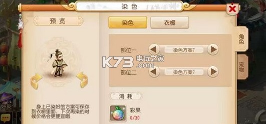 梦幻西游手游逍遥生染色方案 神秘任务全解锁步骤