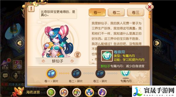 梦幻西游手游孤魂野鬼专属内丹 公会管理高效法则