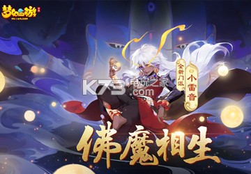 梦幻西游手游布雨神君装备技能详解 地图彩蛋与特殊事件分享