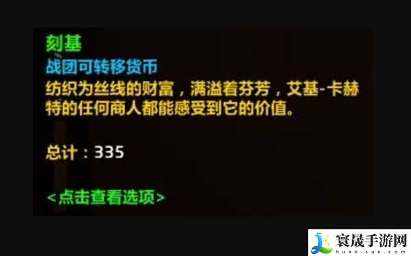 《魔兽世界》刻基获取方法
