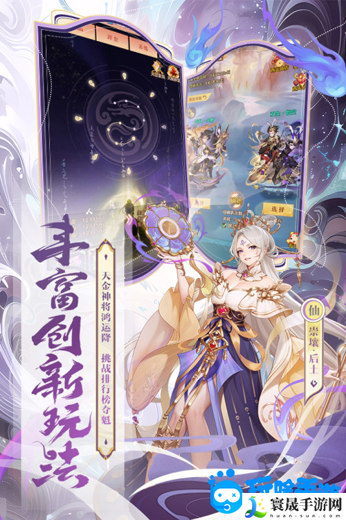 《少年西游记》威望作用介绍