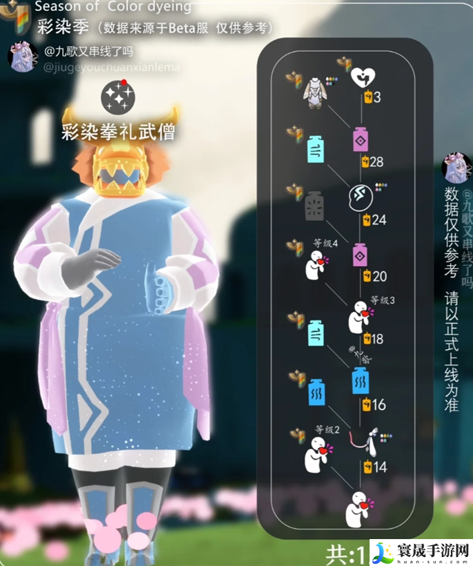 光遇彩染季物品有哪些-光遇彩染季全物品兑换图