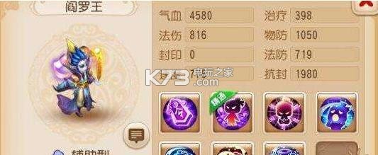 梦幻西游手游**菩萨和阎罗王助战谁好用 攻略教你灵活变通