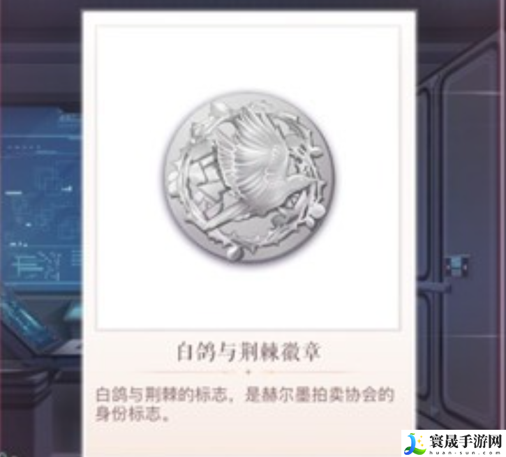 《闪耀暖暖》监控室密码介绍